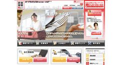 Desktop Screenshot of inshoku-navi.com