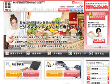 Tablet Screenshot of inshoku-navi.com